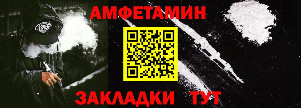 АМФЕТАМИН  АМФ 98%  Вход с VPN  Amphetamine  Ейск 