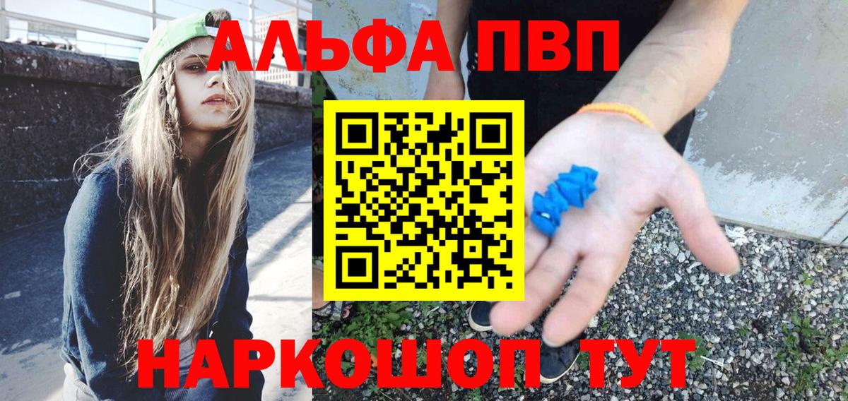 А ПВП VHQ  A-PVP крисы CK  Вход с VPN  Ейск 