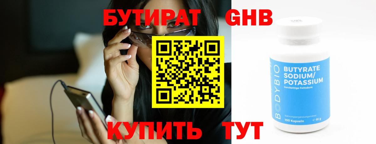 Ейск  БУТИРАТ буратино  Вход с VPN 