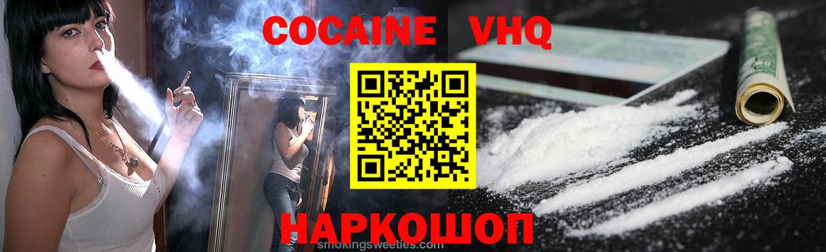 Cocaine Эквадор Ейск