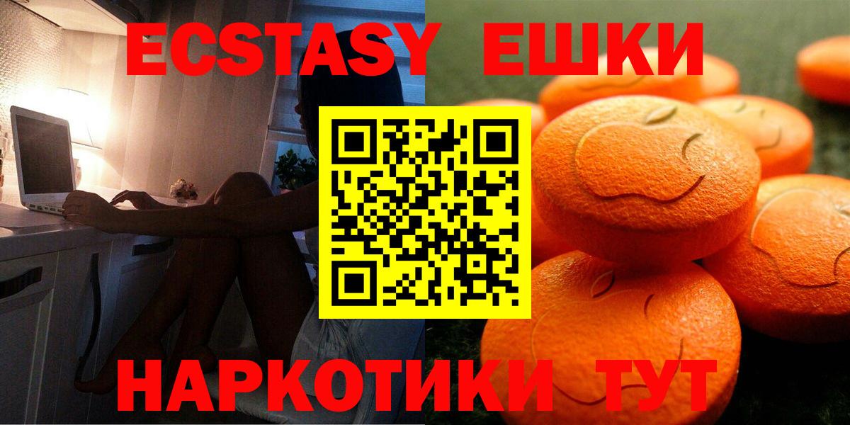 ЭКСТАЗИ таблы  blacksprut как зайти  Ейск  Вход с VPN  Экстази ешки  Ecstasy 