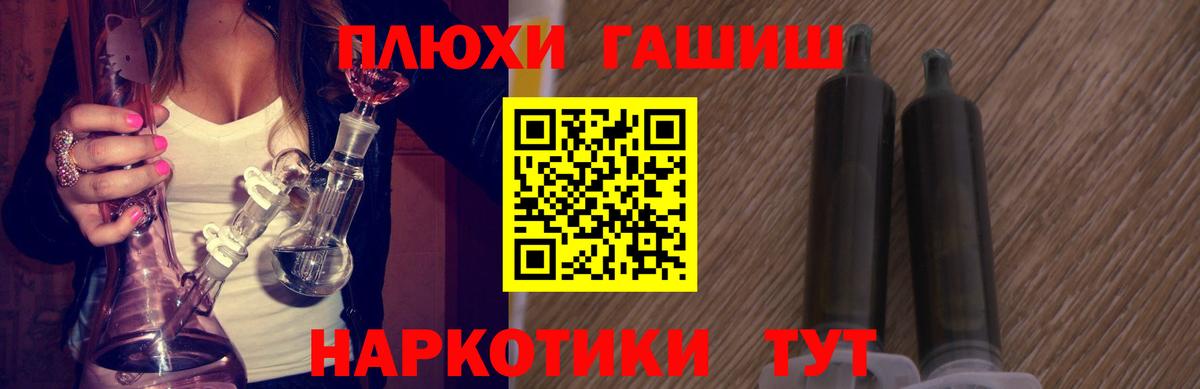 ГАШИШ Ice-O-Lator  наркошоп  Вход с VPN  Ейск  ГАШ ice o lator 