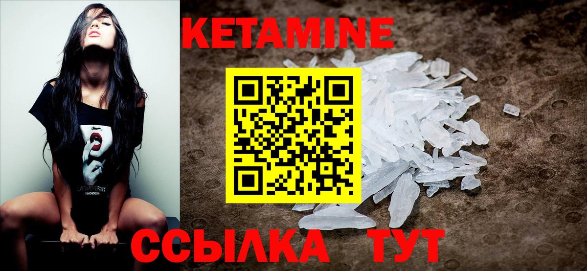 Кетамин ketamine  Вход с VPN  мориарти как зайти  Ейск 