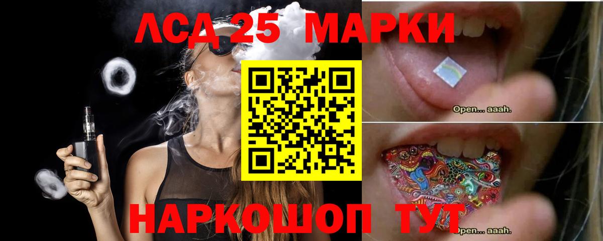 ЛСД экстази ecstasy Ейск