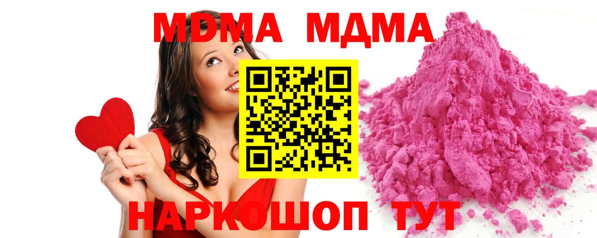 MDMA  Вход с VPN  Ейск  MDMA crystal 