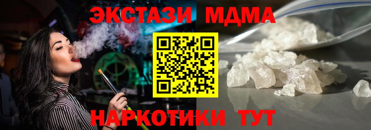 MDMA Molly Ейск