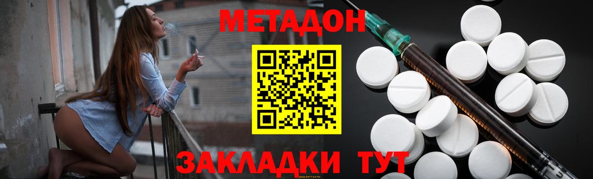 Метадон белоснежный  OMG зеркало  Ейск  Вход с VPN 