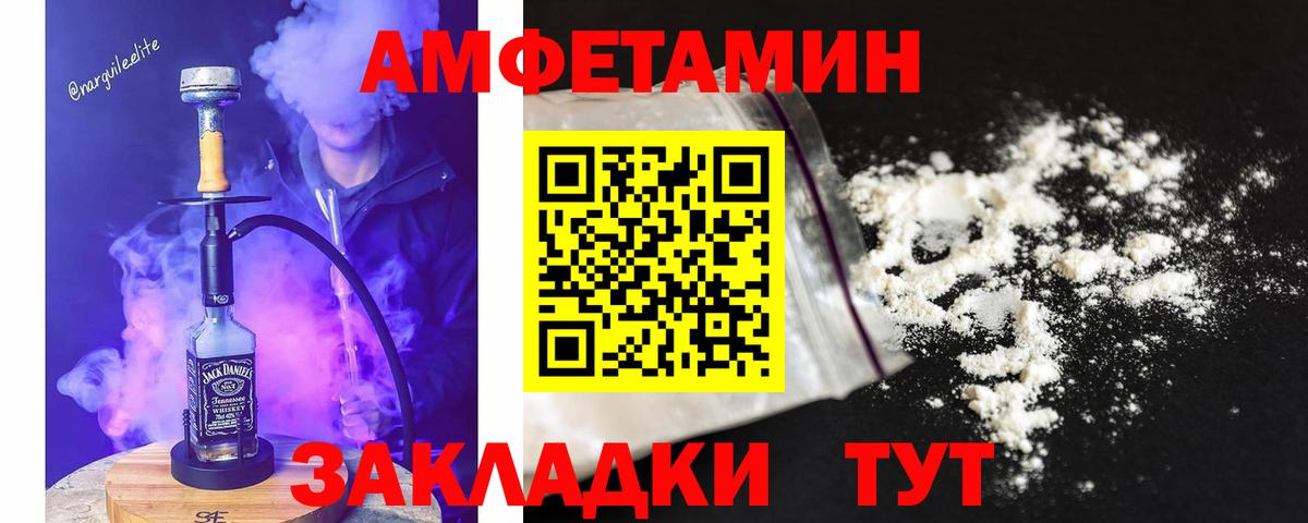 Первитин Methamphetamine Ейск