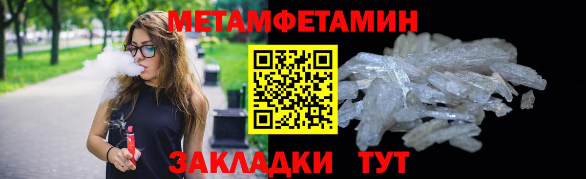 Ейск  Первитин Декстрометамфетамин 99.9%  Вход с VPN  Первитин Декстрометамфетамин 99.9% 