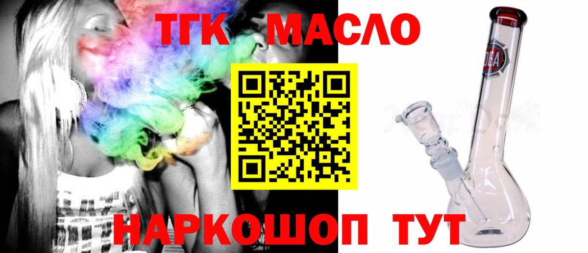 ТГК Wax  Вход с VPN  Ейск 