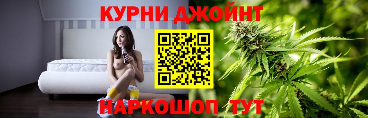 МАРИХУАНА индика Ейск